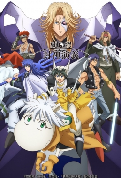 HAKYU HOSHIN ENGI-hd